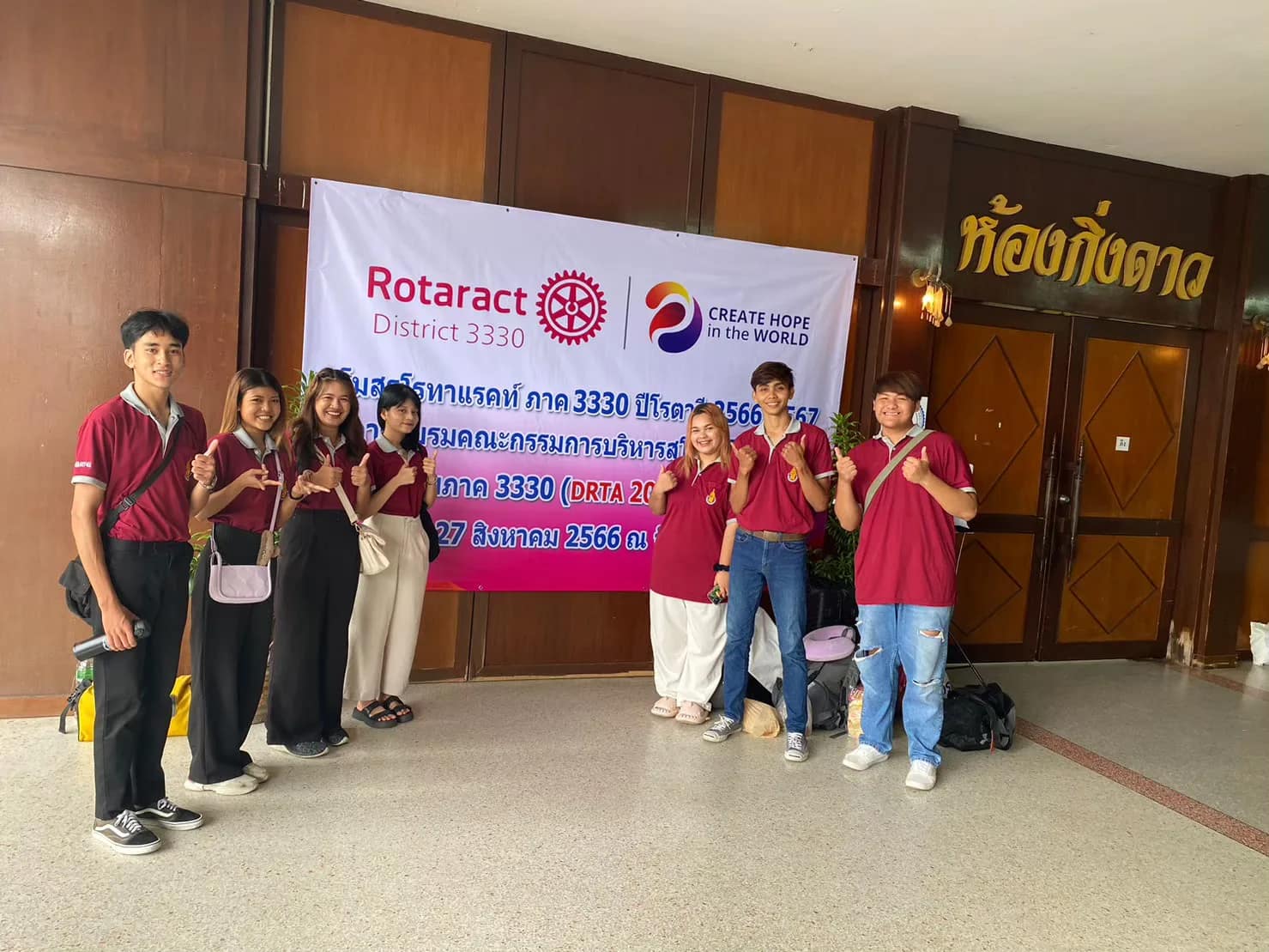 อบรมคณะกรรมการโรทาแรคท์ภาค 3330  3